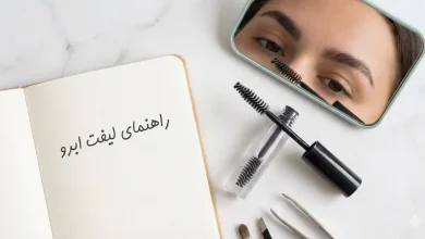 آموزش لیفت ابرو با ژل