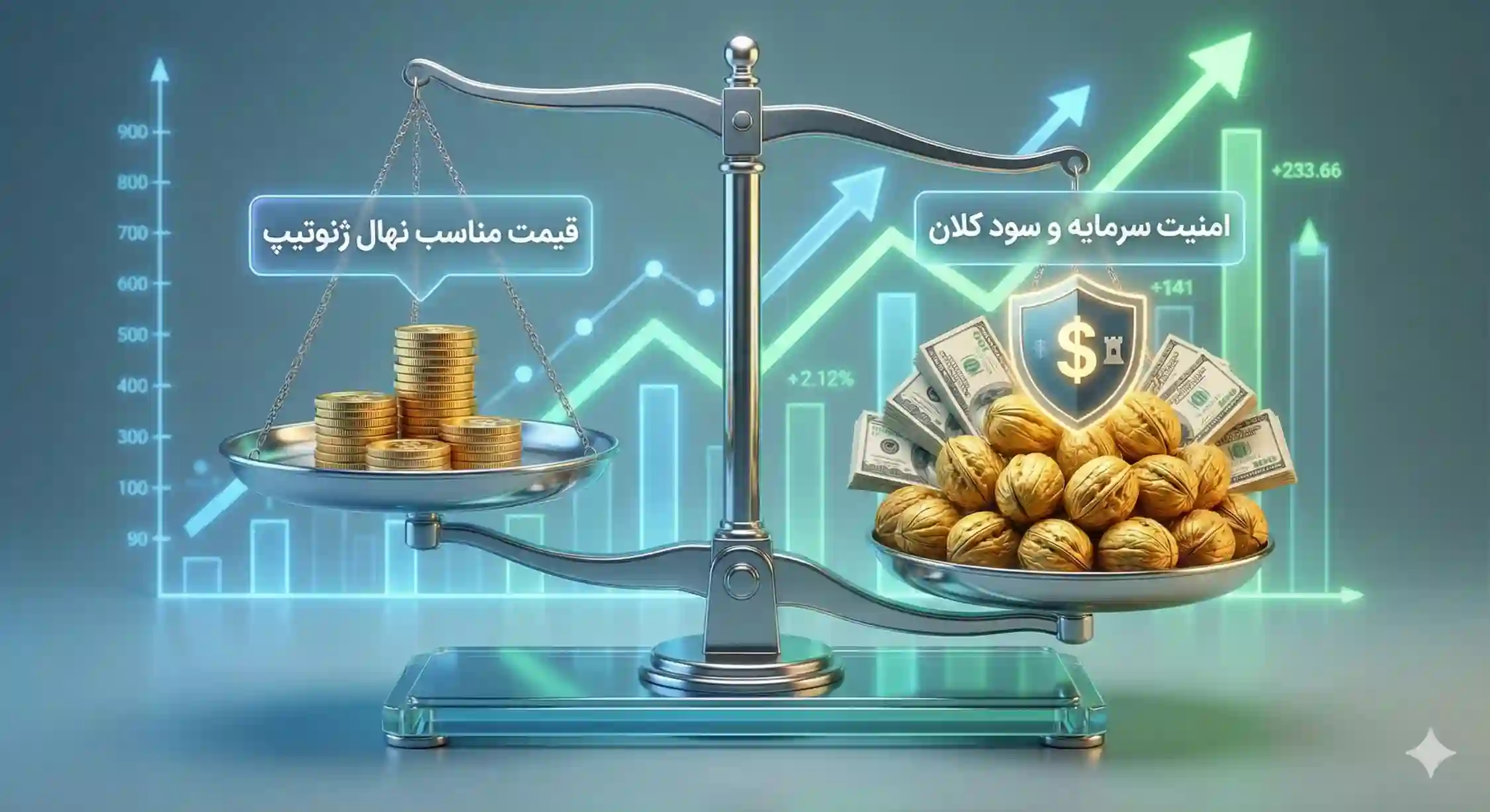 تصویر استعاری ترازوی مقایسه هزینه اولیه مناسب خرید نهال با سودآوری و امنیت سرمایه در بلندمدت.