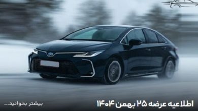 مرحله جدید فروش خودروهای وارداتی آغاز شد+ جزئیات - خبرگزاری مهر | اخبار ایران و جهان